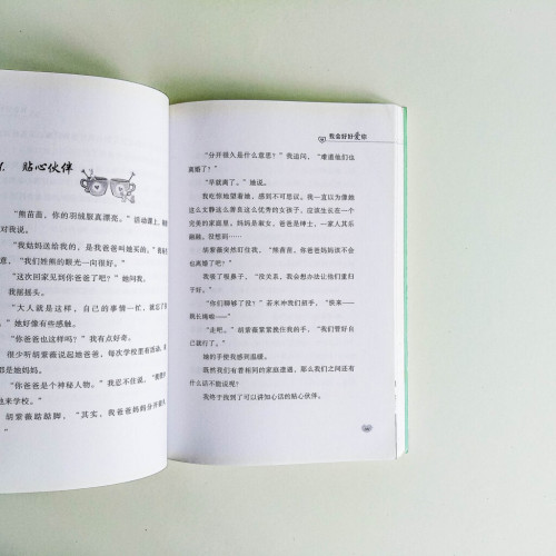 我會好好愛你 我會好好愛你