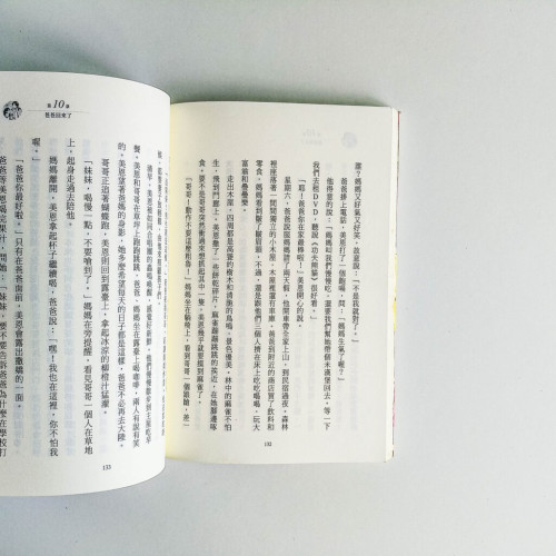 你是我的唯一 你是我的唯一