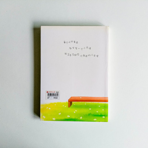 再見,小天使 再見,小天使