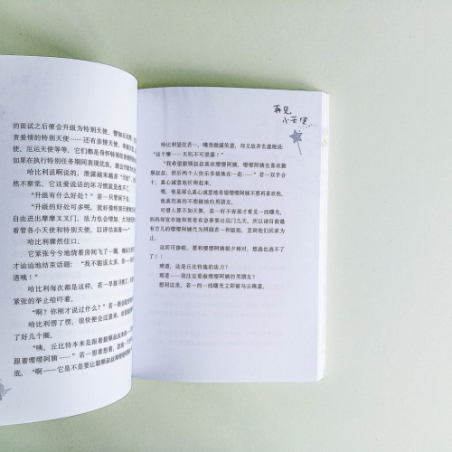 再見,小天使 再見,小天使