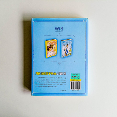 男生日記 男生日記