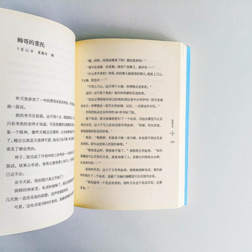 男生日記 男生日記