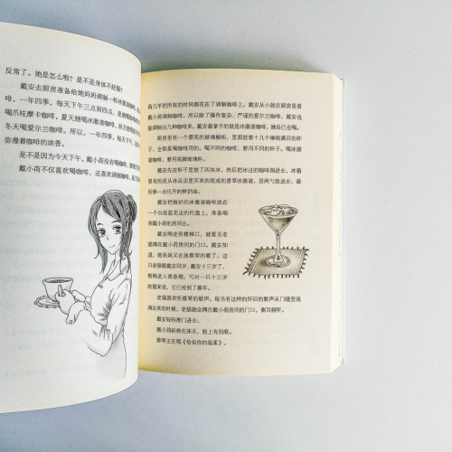 假小子戴安 假小子戴安