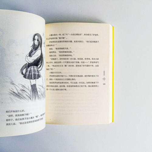 女生日記 女生日記