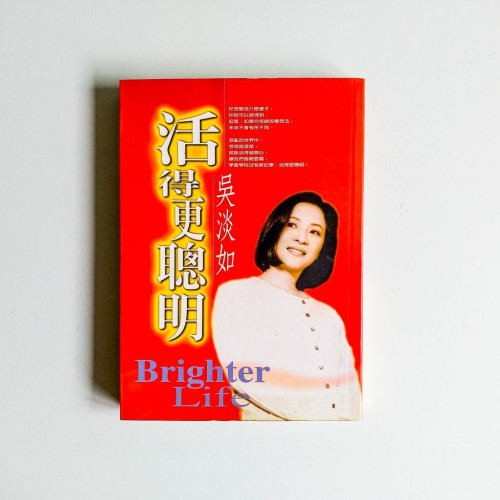 活得更聰明 活得更聰明