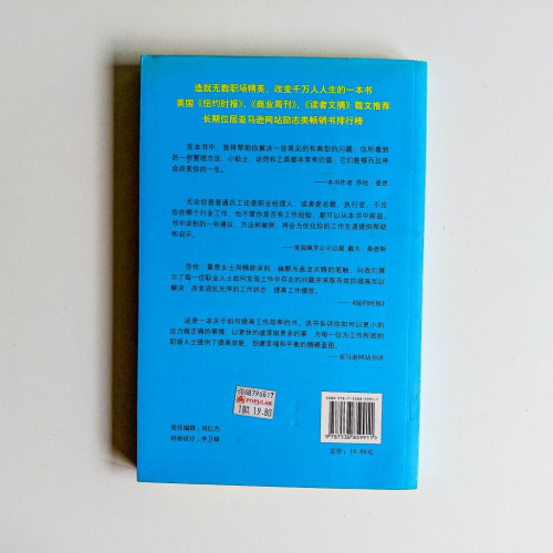如何掌控你的工作 如何掌控你的工作