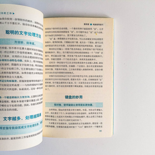 如何掌控你的工作 如何掌控你的工作