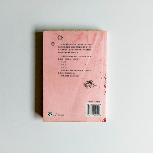 你就是自己的幸運星 你就是自己的幸運星