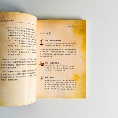 秘密 秘密