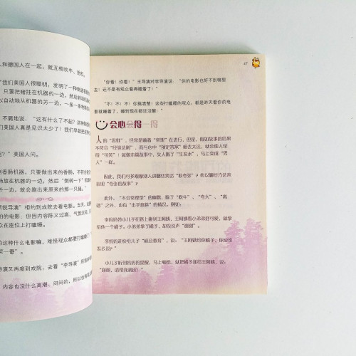 你是幽默高手嗎? 你是幽默高手嗎?