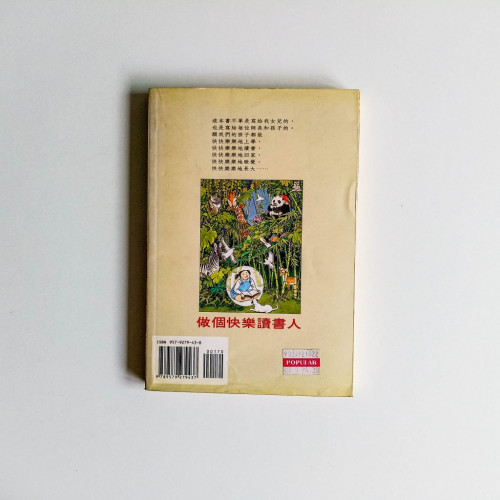 做個快樂讀書人 做個快樂讀書人