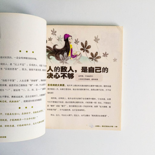 壯大自己,讓人看得起 壯大自己,讓人看得起