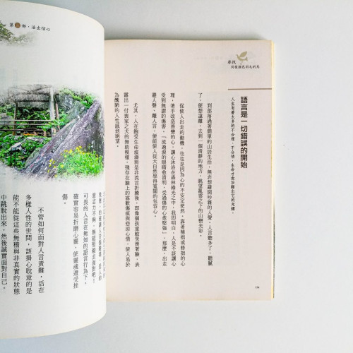 尋找同樣顏色羽毛的鳥 尋找同樣顏色羽毛的鳥