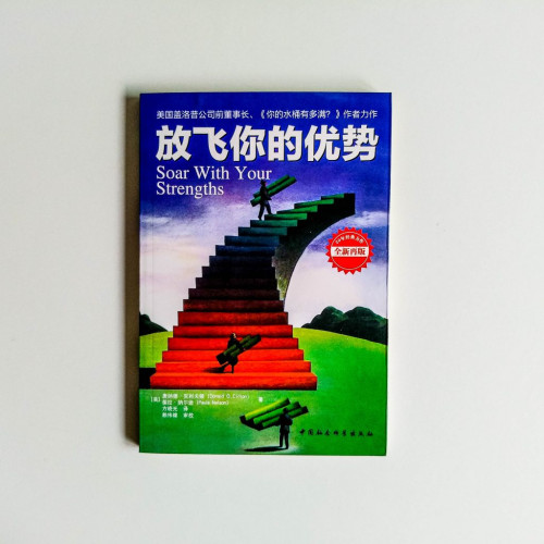 放飛你的優勢 放飛你的優勢