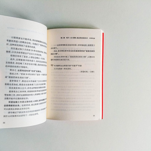 清晨一分鐘,人生大不同 清晨一分鐘,人生大不同