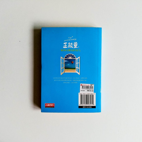 正能量:做內心強大的自己 正能量:做內心強大的自己