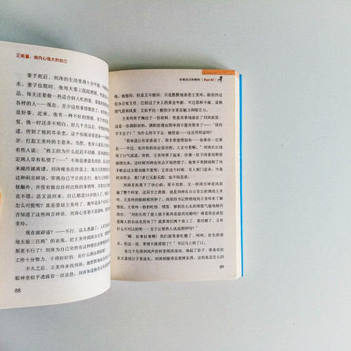 正能量:做內心強大的自己 正能量:做內心強大的自己