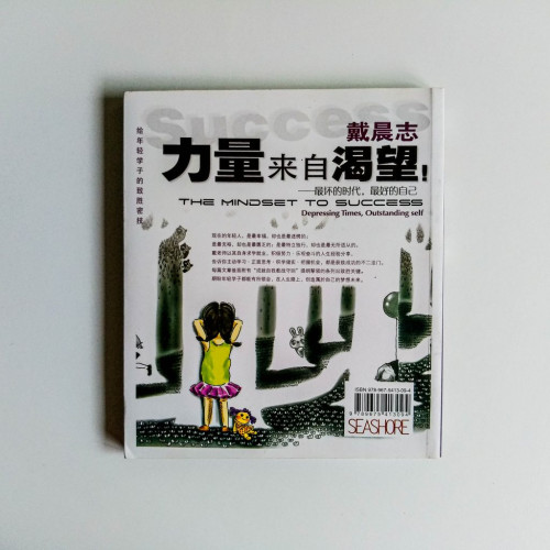 力量來自渴望! 力量來自渴望!