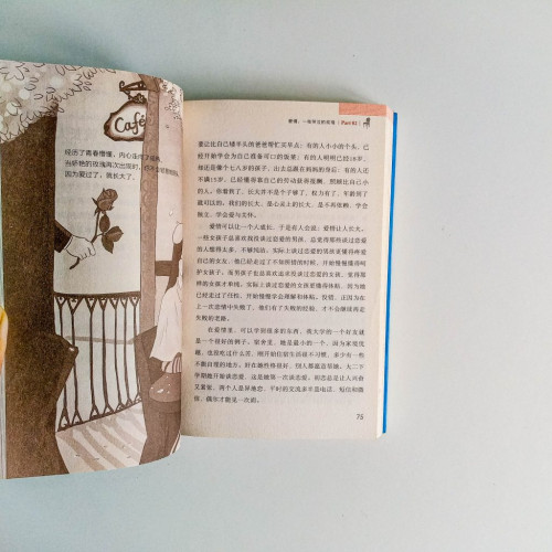 痛,才是青春 痛,才是青春