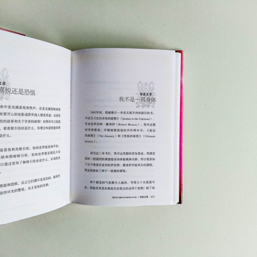 輕而易舉的富足 輕而易舉的富足