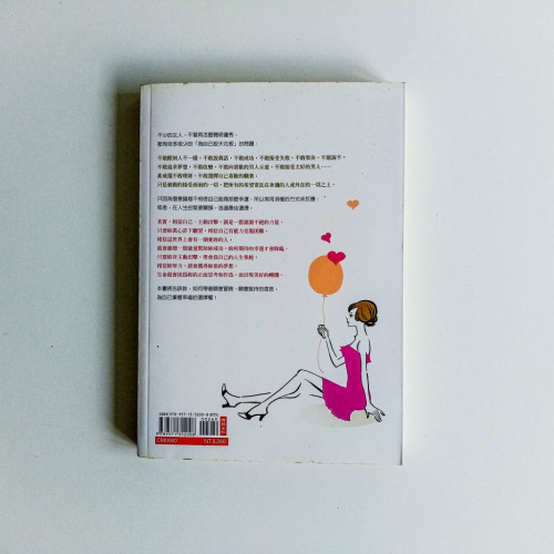 掌握妳一生幸福的主動力 掌握妳一生幸福的主動力