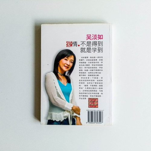 愛情不是得到就是學到