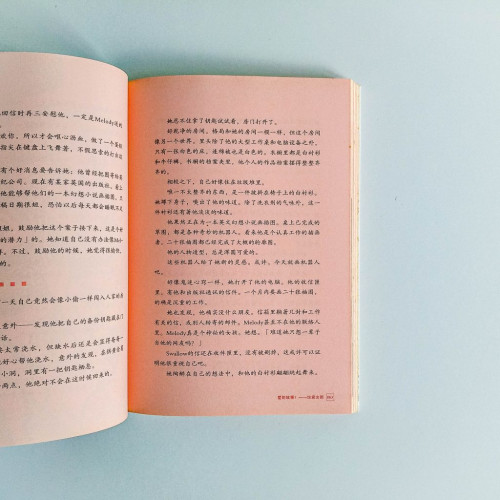 愛情不是得到就是學到