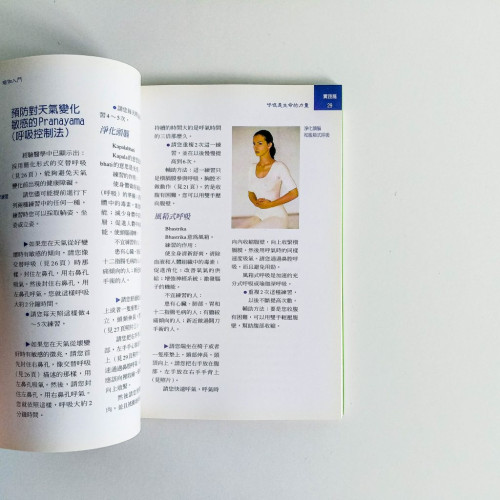 瑜伽健康之路 瑜伽健康之路