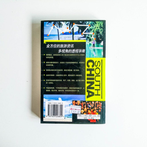 華南自助遊 華南自助遊