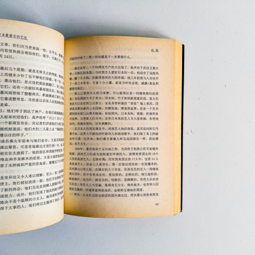 川上貞奴:日本最著名的藝伎 川上貞奴:日本最著名的藝伎