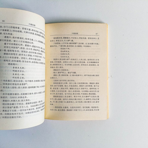 人間佛學畫卷 人間佛學畫卷