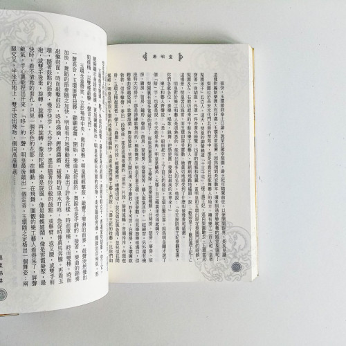 唐明皇 唐明皇