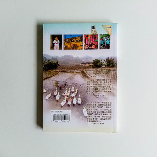 血染棉花地 血染棉花地