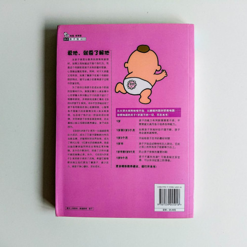 你的1歲孩子:可愛又難纏的年齡 你的1歲孩子:可愛又難纏的年齡