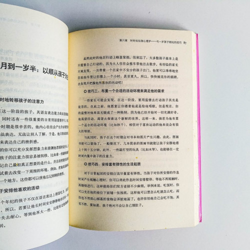 你的1歲孩子:可愛又難纏的年齡 你的1歲孩子:可愛又難纏的年齡