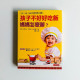 孩子不好好吃飯,媽媽怎麼辦? 孩子不好好吃飯,媽媽怎麼辦?