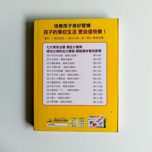 孩子不好好吃飯,媽媽怎麼辦? 孩子不好好吃飯,媽媽怎麼辦?