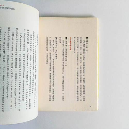 孩子不好好吃飯,媽媽怎麼辦? 孩子不好好吃飯,媽媽怎麼辦?