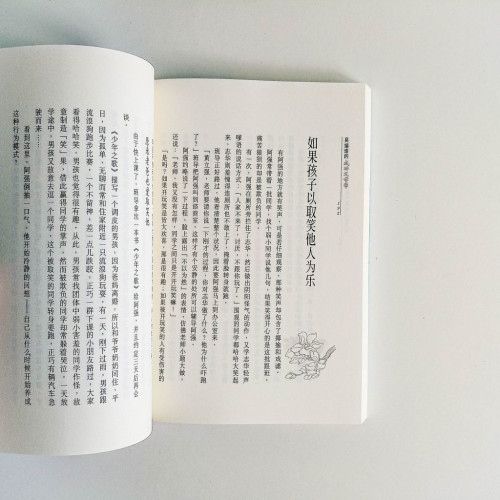 吳娟瑜的成功父母學 吳娟瑜的成功父母學