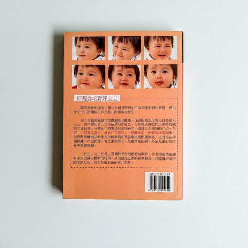 寶寶寶典 寶寶寶典