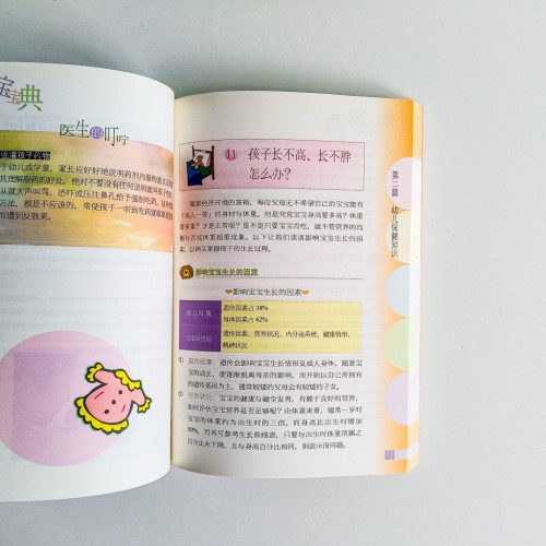 寶寶寶典 寶寶寶典