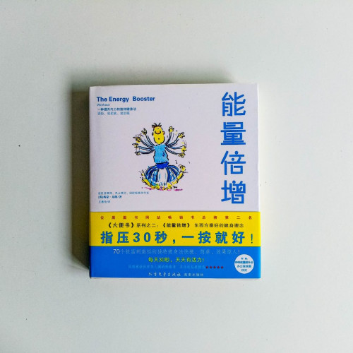 能量倍增 能量倍增