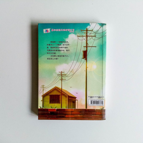 青澀時光 青澀時光