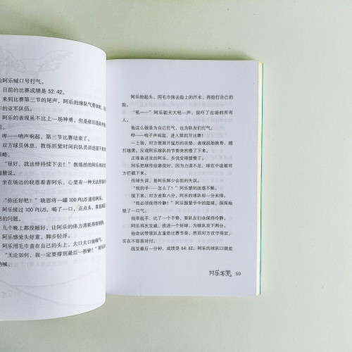 阿樂不哭 阿樂不哭