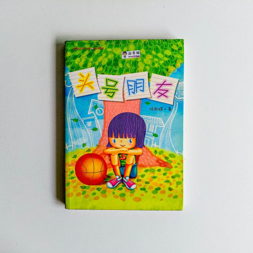 頭號朋友 頭號朋友