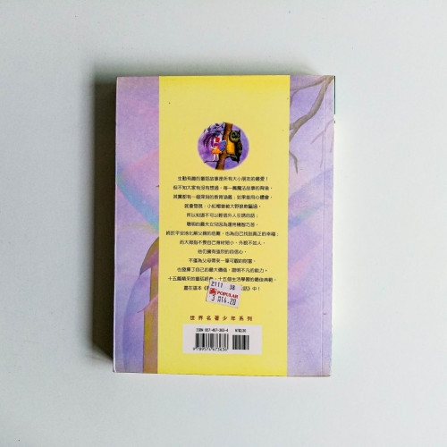 最後著魔的格林童話 最後著魔的格林童話