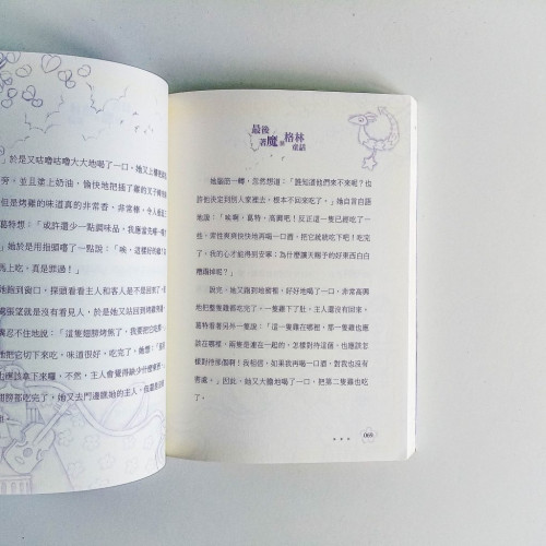 最後著魔的格林童話 最後著魔的格林童話