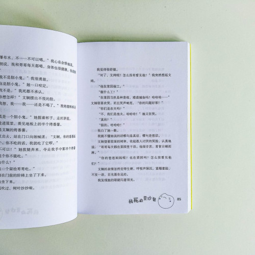 找死的豆沙包 找死的豆沙包
