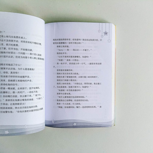 流星船 流星船