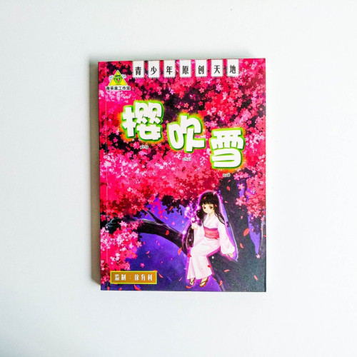 櫻吹雪 櫻吹雪